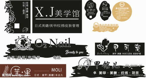 美容美甲店鏤空燈箱 紡織材料小簾的室外廣告設計藝術